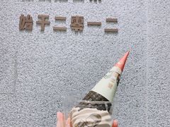锡兰牛乳茶脆筒(加红柚果粒)-喜茶(无锡荟聚中心店)