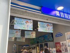 -溪边姑娘·拉丝酸奶水果捞(春熙路店)
