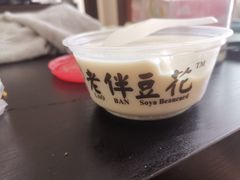-老伴豆花(麦士威熟食中心店)
