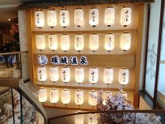 -肆拾汤温泉(南京夫子庙国风店)