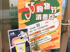 -50岚(太平洋森活天地店)