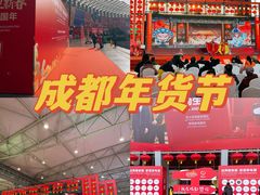 -成都世纪城新国际会展中心