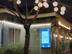 -花房餐厅(西溪天堂店)