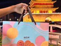 -御品轩(南院门店)