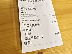 -王大乔泡椒米线·小火锅(星城天地店)
