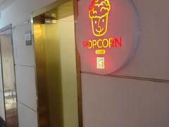 -Popcorn Club爆米花英语社交俱乐部