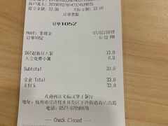 账单-汉堡王(下沙银泰店)