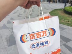 -京百万北京烤鸭(台北路店)