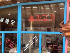 -海之屋韩式烤肉(海棠68环球美食街店)