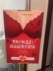 -紫颖·专业美胸·连锁养护中心