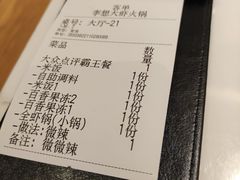 -李想大虾(吾悦广场店)