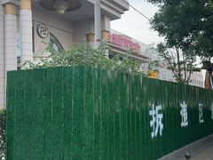 -巴音浩日娲·蒙餐(双林东路店)