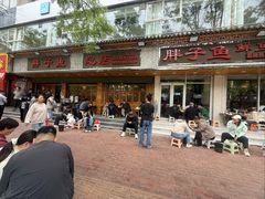 -胖子鱼·天水麻辣鱼火锅(秦州407店)