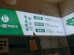 -文记卢源外·江西小炒(凤城八路店)