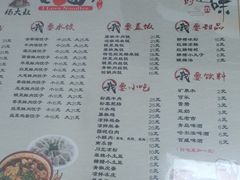 -杨大叔爱面子·四川小吃(岗头店)
