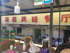 门面-新疆风味冷水鱼庄(友谊峰路店)