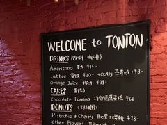-TonTon(永康路店)
