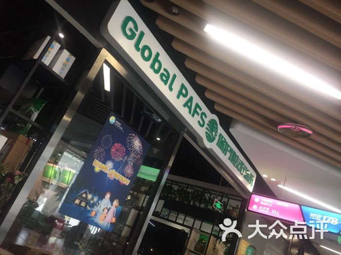 保护地友好驿站(潮驿178店)图片 第22张