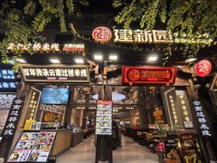 -大理古城