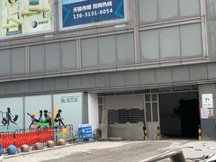 -万达广场(无锡滨湖店)