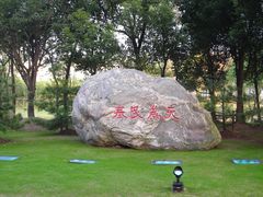 -中国浦东干部学院