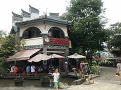 -三道苗苗鱼(三道堰老字号店)