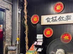 -黄祥华养生堂·炖汤·营养蒸饭(岭南天地店)