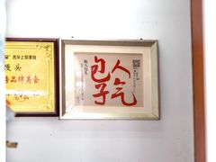 -航天馒头(瞻园路店)