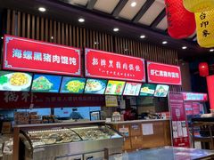 -福祚黑猪肉美食餐馆(世茂广场店)