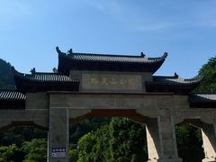 -黔灵山公园