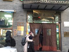 门面-护国寺小吃(东四店)