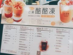 菜单-桂桂茶(繁花中心店)