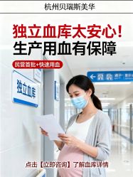 -杭州贝瑞斯美华妇儿医院·早孕·产检·儿科