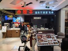 -小放牛炒菜馆(北国商城店)