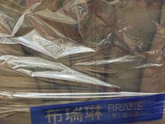 -布瑞琳洗衣(新城国际一期店)