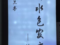 -水墨澜渟足道·SPA·传统(四望亭东关街店)