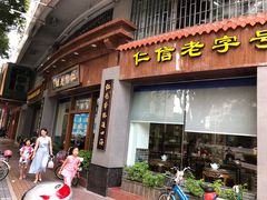 门面-喜茶(佛山顺德大良东乐路店)