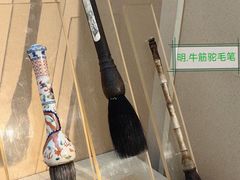 -中国湖笔博物馆(莲花庄路)