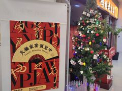 -鸿姐老火锅(疁城新天地店)