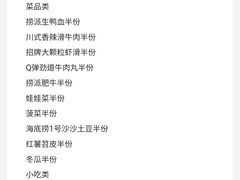 -海底捞火锅(金光华店)