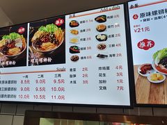 -爱民螺蛳粉(梧州国泰广场店)