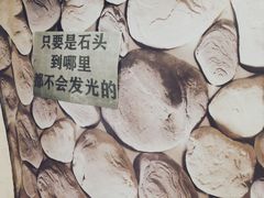 -老街杂酱面(东升街店)