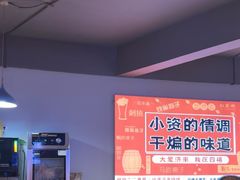 -四禧精酿烧烤串吧(大明湖店)