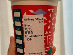 -星巴克(恒基688广场店)
