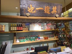 -北京老门框爆肚涮肉馆(凤城六路店)