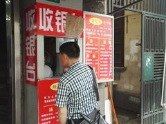 门面-舒蔡记生煎菜饭(云南中路店)