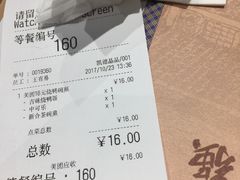 账单-吉野家(复兴路第二餐厅店)