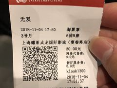 -上影国际影城(普陀绿地缤纷城店)