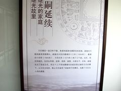 -戚继光故里