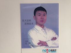 -纳吉亚猫专科动物医院·北北分院